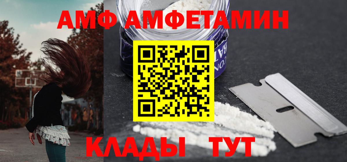 АМФ Premium Заринск