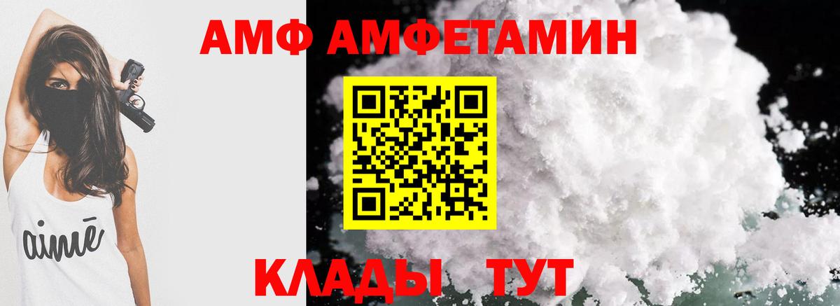 Заринск  АМФЕТАМИН VHQ  АМФ  Вход с VPN 