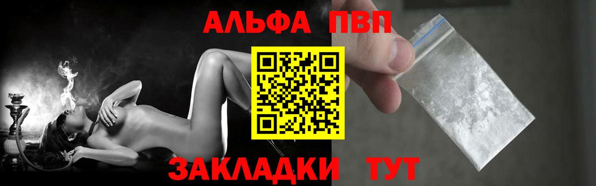 Alpha PVP СК КРИС  A PVP  Вход с VPN  Заринск  А ПВП СК  Alpha-PVP СК КРИС 