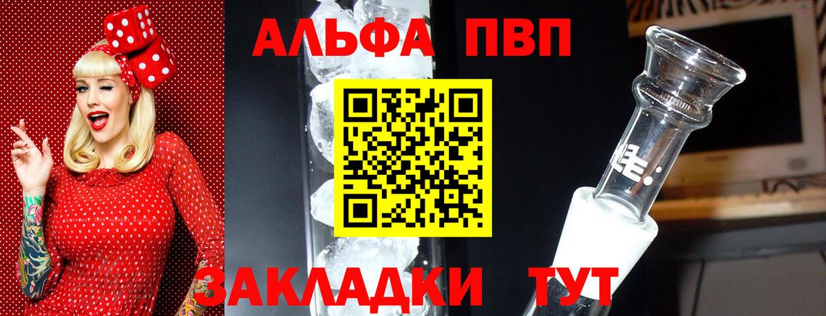 Alpha-PVP Crystall Заринск