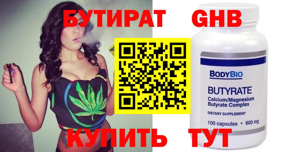 Заринск  БУТИРАТ оксана  Вход с VPN 