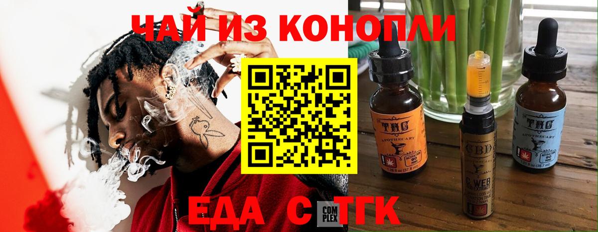 Заринск  Canna-Cookies конопля  Вход с VPN 