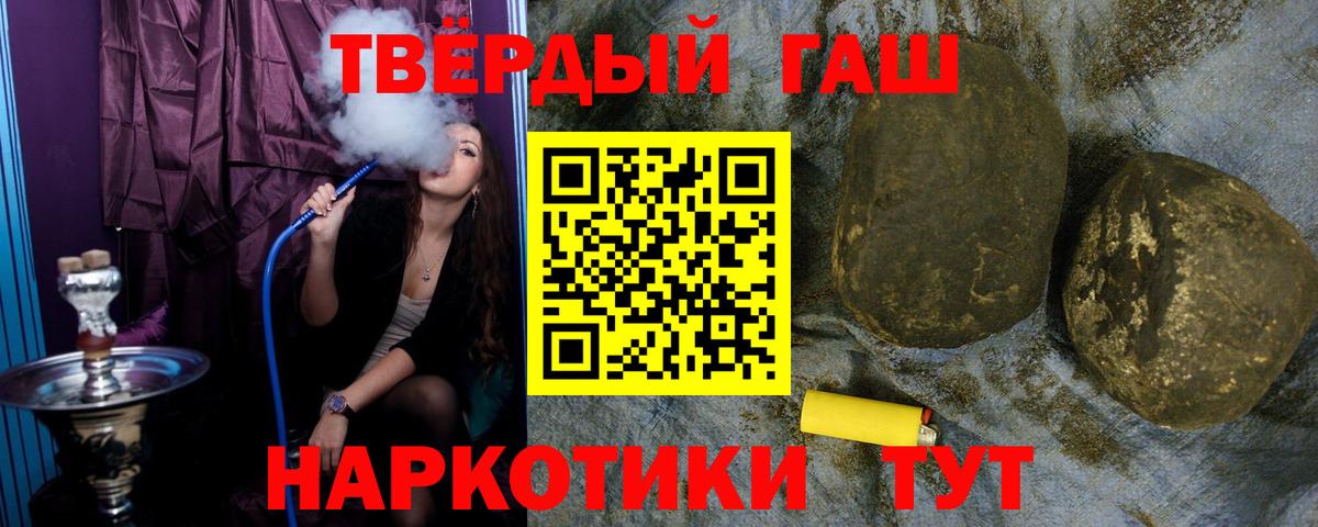 ГАШИШ гашик Заринск