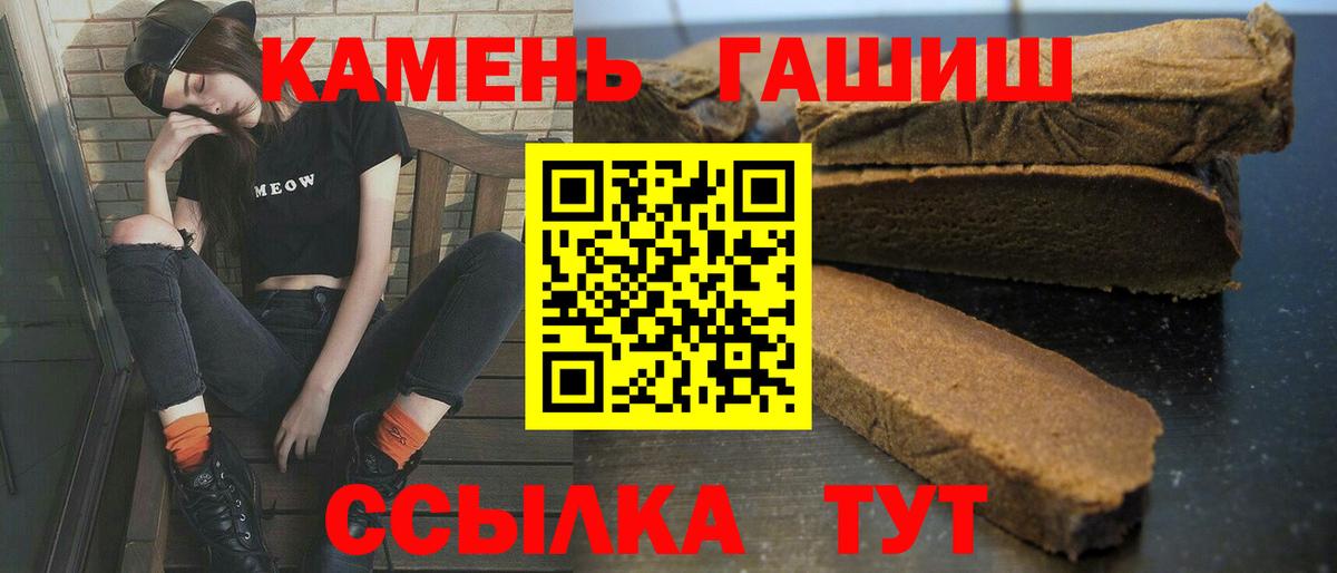 Заринск  Гашиш Cannabis  ГАШ  ГАШ убойный  Вход с VPN 