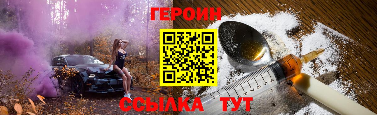 Героин Афган Заринск
