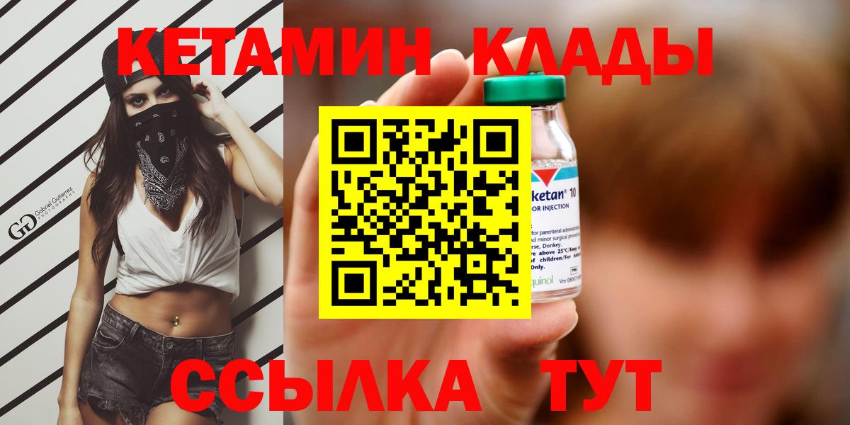 Заринск  КЕТАМИН ketamine  Вход с VPN 