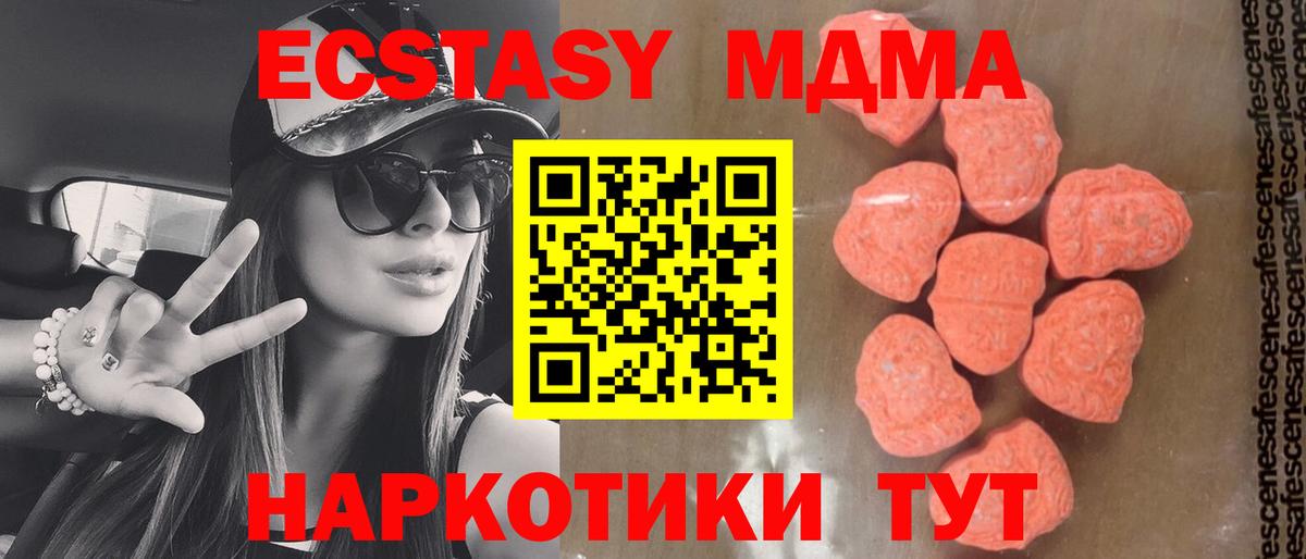 MDMA VHQ Заринск