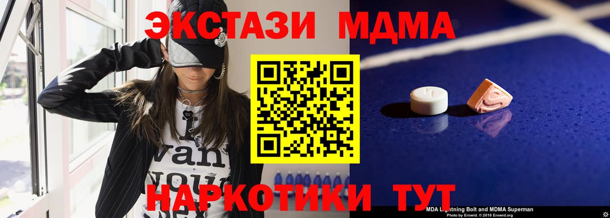 МДМА  MDMA VHQ  Вход с VPN  Заринск 