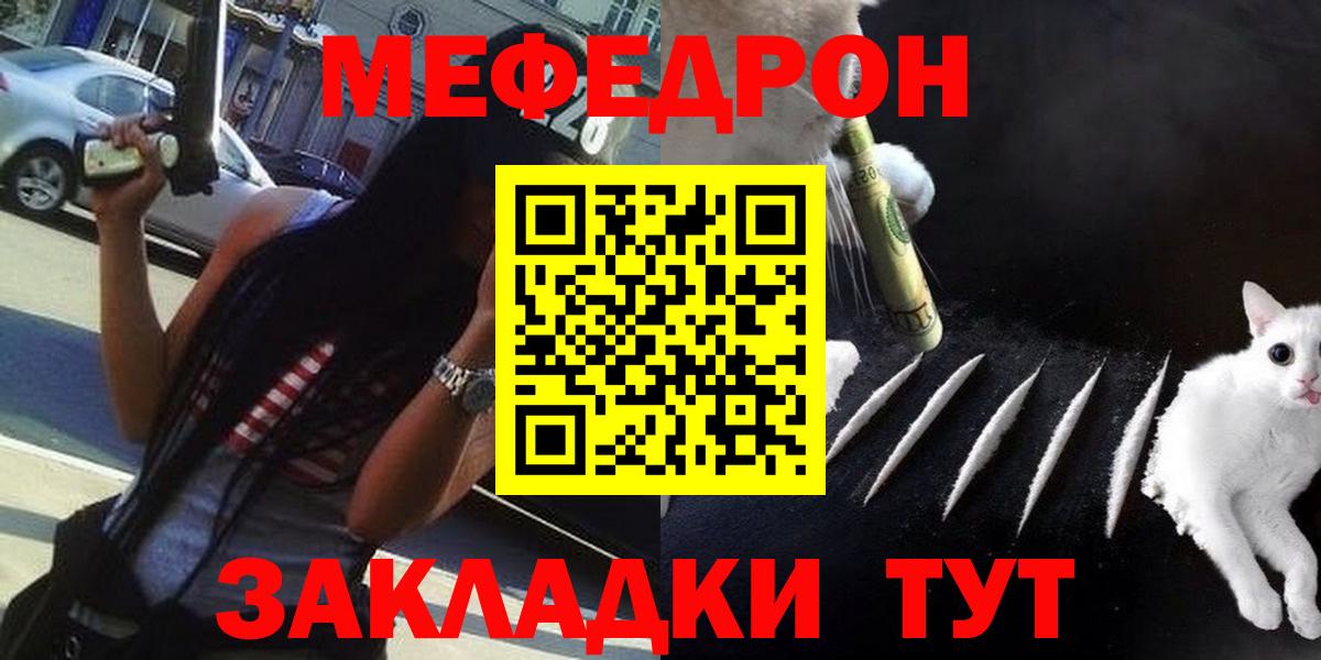 Меф  Мефедрон мяу мяу  Мефедрон 4 MMC  МЕФ  Заринск  Вход с VPN 