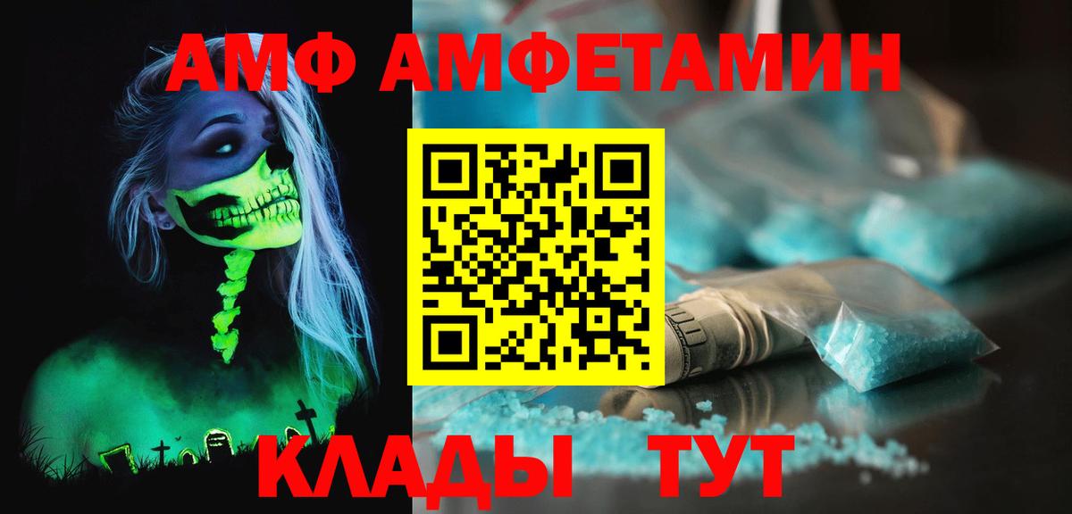 Заринск  МЕТАМФЕТАМИН пудра  Вход с VPN 