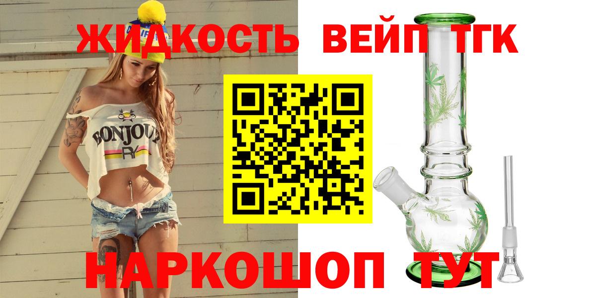 ТГК гашишное масло  Вход с VPN  Дистиллят ТГК THC oil  Заринск 