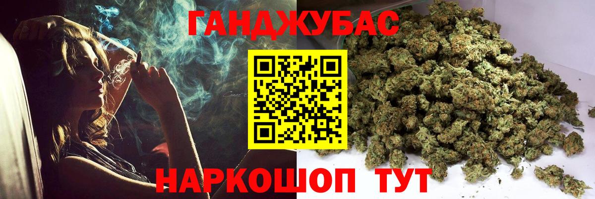 Канабис Ganja  Бошки Шишки Ganja  Вход с VPN  Заринск  Шишки марихуана Bruce Banner 